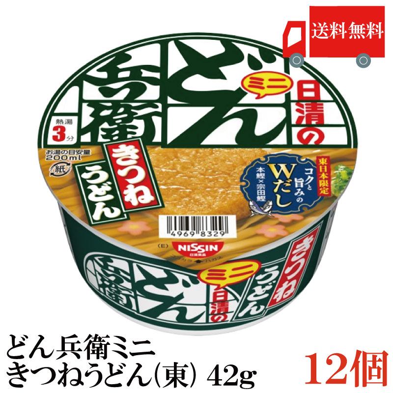 楽天市場】送料無料 日清 どん兵衛 きつねうどん(東) 96g ×2箱【24個