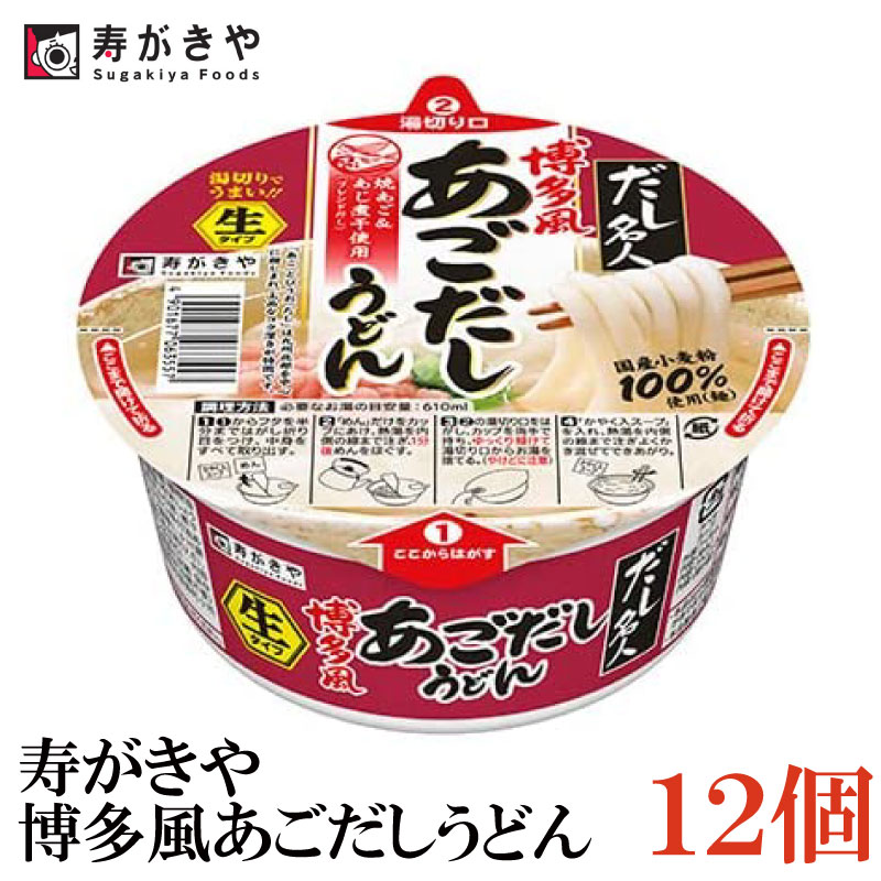 楽天市場】送料無料 マルちゃん バリうま まめごぼ天うどん 40g ×2箱【24個】 : クイックファクトリー