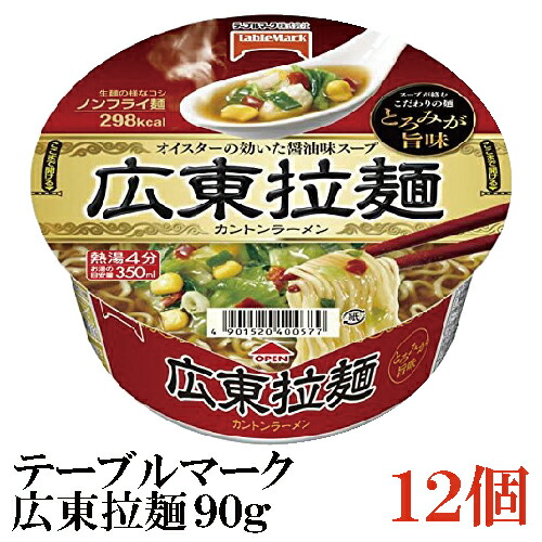 楽天市場 送料無料 テーブルマーク 広東拉麺 90g 1箱 12個 クイックファクトリー