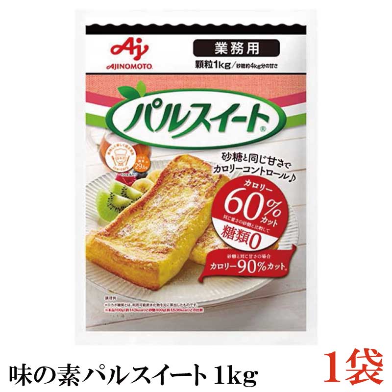 おすすめ 味の素 パルスイートカロリーゼロ ポーション 15個入り ×1袋 糖類ゼロ カロリー0 シロップ