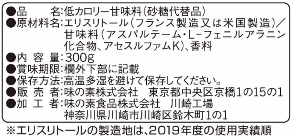 パルスイートカロリーゼロ300g