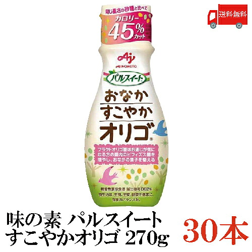 送料無料 味の素 パルスイート すこやかオリゴ270g×30本