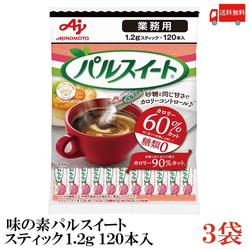 楽天市場】送料無料 味の素 パルスイート 業務用 1Kg : クイックファクトリー