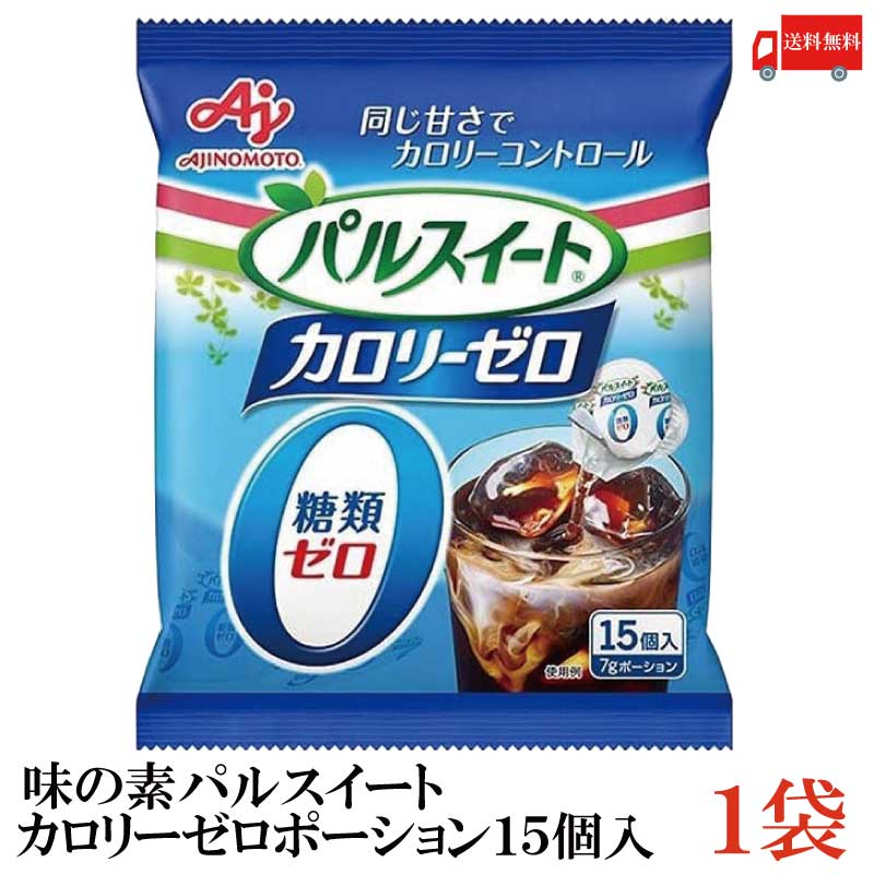 楽天市場】味の素 業務用 パルスイート スティック 1.2ｇ×120本×1袋 （糖類ゼロ カロリーオフ） : クイックファクトリー