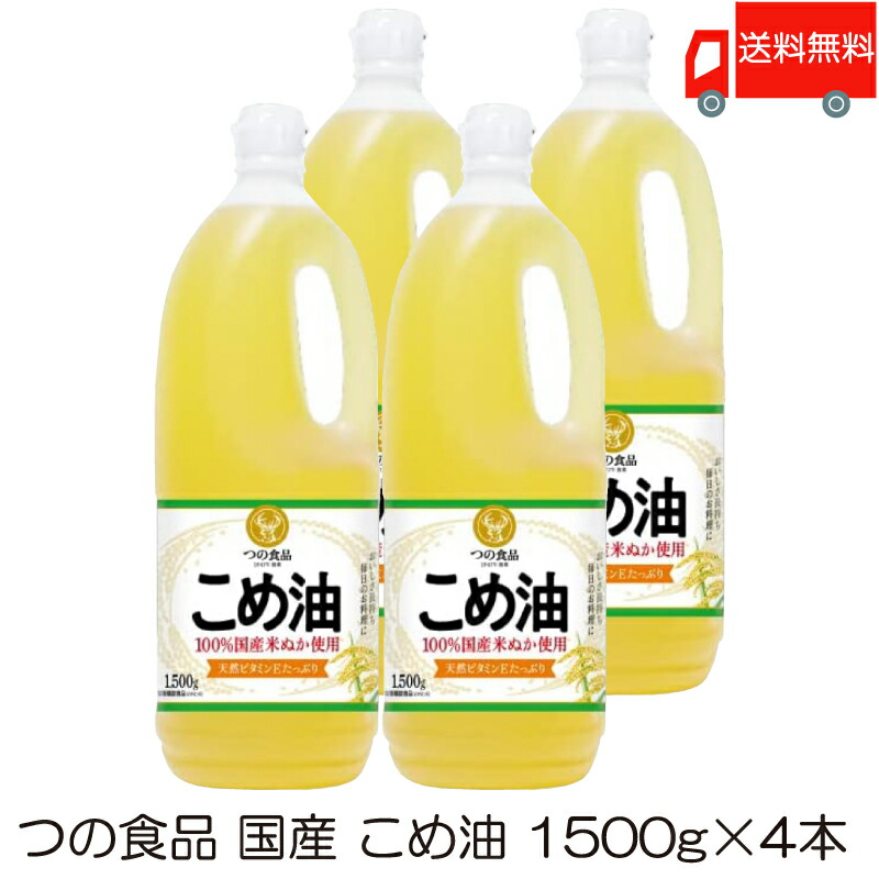 楽天市場】ボーソー油脂 米油 600g ×1本（こめ油 抗酸化） : クイック