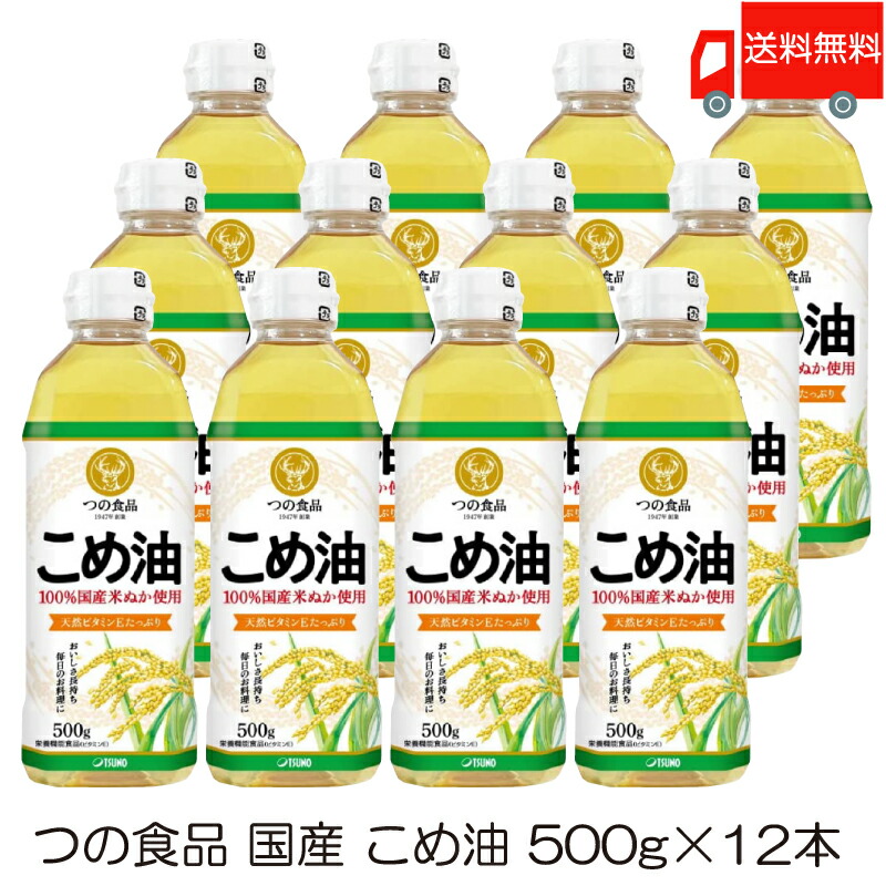 楽天市場】ボーソー油脂 米油 600g ×1本（こめ油 抗酸化） : クイック