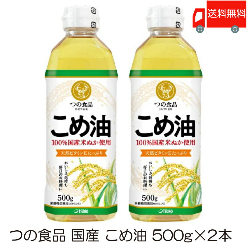 楽天市場】ボーソー油脂 米油 600g ×1本（こめ油 抗酸化） : クイック