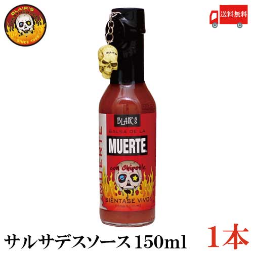 【楽天市場】ブレアーズ サドンデスソース ジョロキア 150ml×1本