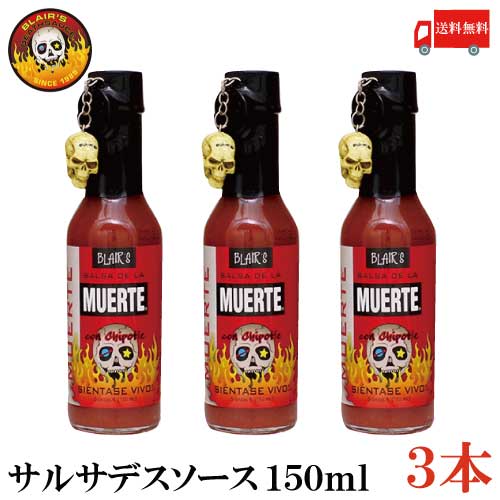 楽天市場】送料無料 ブレアーズ アフターデスソース ジョロキア 150ml