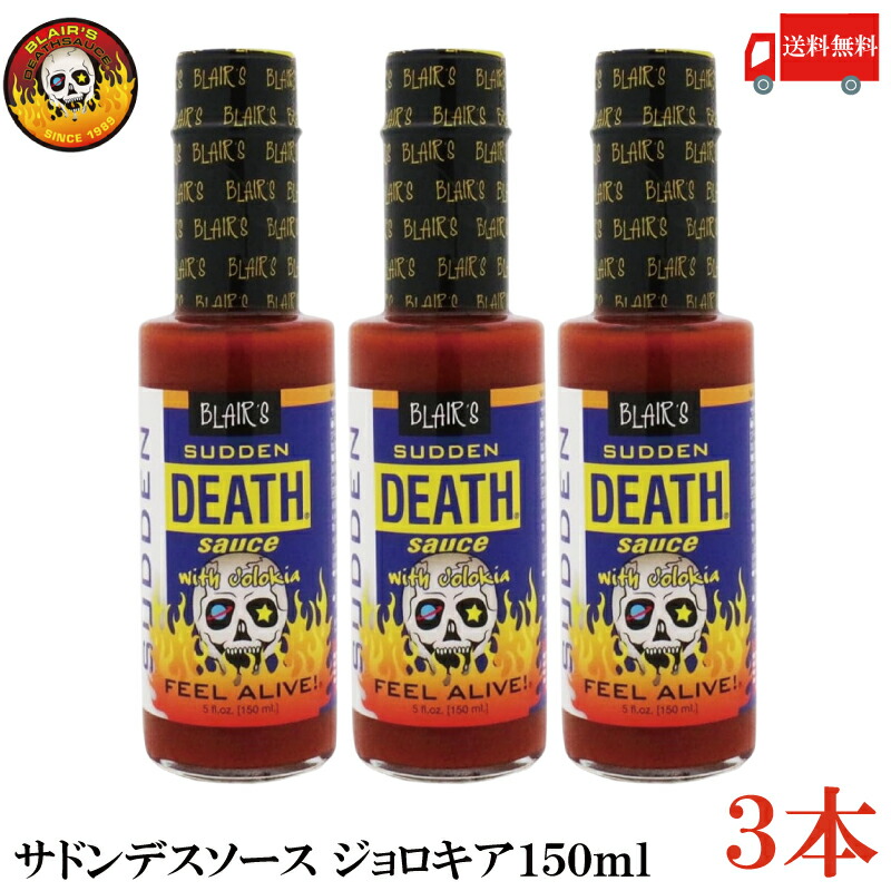 アバクデスソース Amazon.co.jp: ブレアーズ アフターデスソース（Blair's After