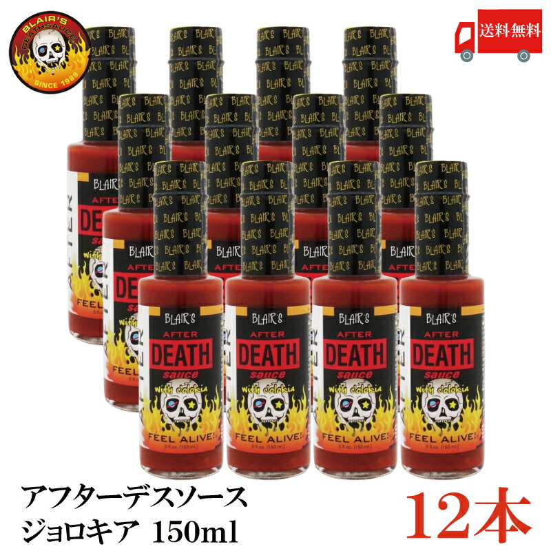 アバクデスソース Amazon.co.jp: ブレアーズ アフターデスソース（Blair's After