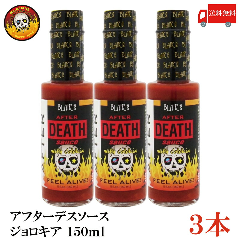 楽天市場】全国送料無料ブレアーズ メガデスソース【輸入食品