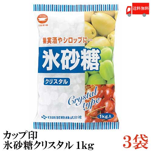 楽天市場】送料無料 カップ印 日新製糖 氷砂糖クリスタル 1kg×5袋