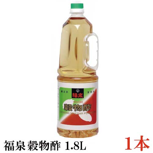 楽天市場 福泉 穀物酢 1 8l 1本 クイックファクトリー