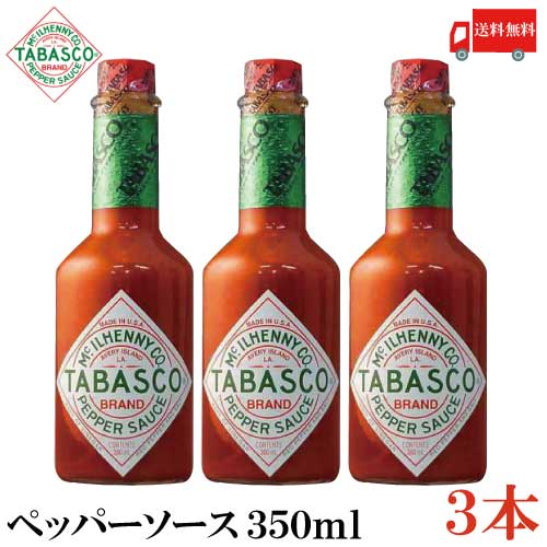 楽天市場 送料無料 タバスコ オリジナル ペパーソース 350ｍｌ 3本 Tabasco ホットソース Pepper ペッパーソース クイックファクトリー