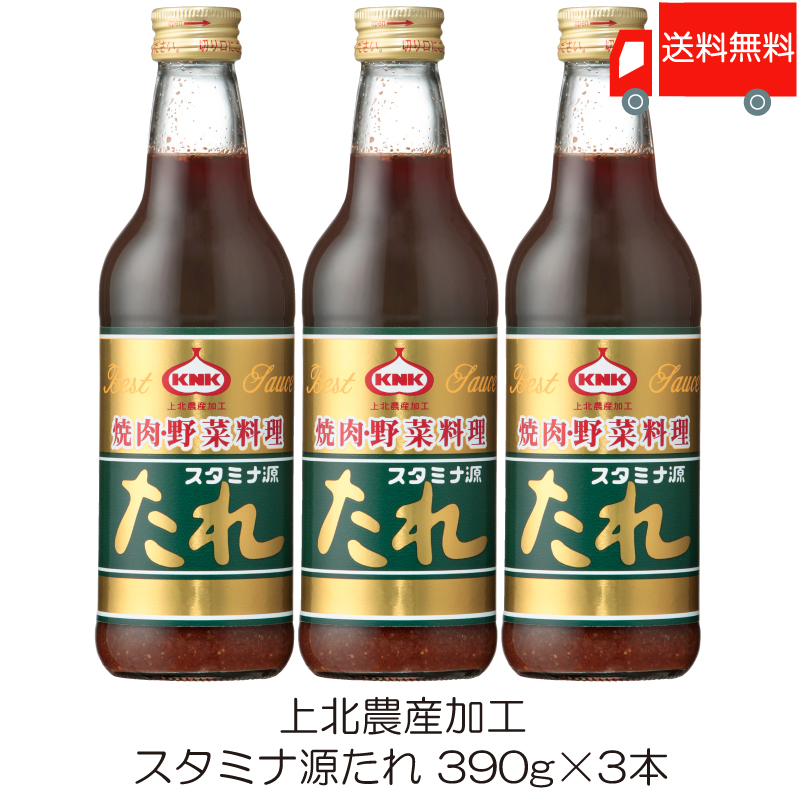 【時間限定無しいつでもOK】スタミナ源たれ・スタミナ源たれソフト10本セット④