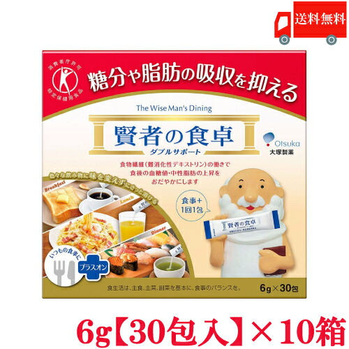 送料無料 大塚製薬 賢者の食卓 ダブルサポート 6g(30包入)×10箱