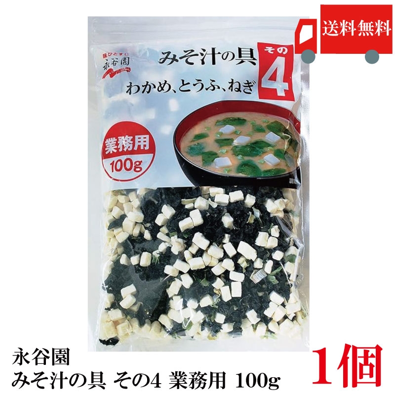 楽天市場】【スーパーSALEで使える!500円OFFクーポン配布中!】味噌汁の