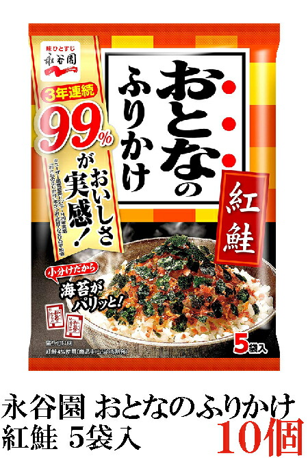 市場 送料無料 永谷園 業務用アンパンマンふりかけさけ