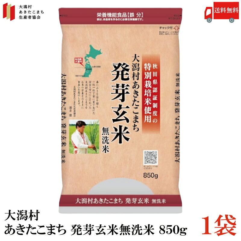 楽天市場】【残留農薬不検出】令和6年産あきたこまち 玄米
