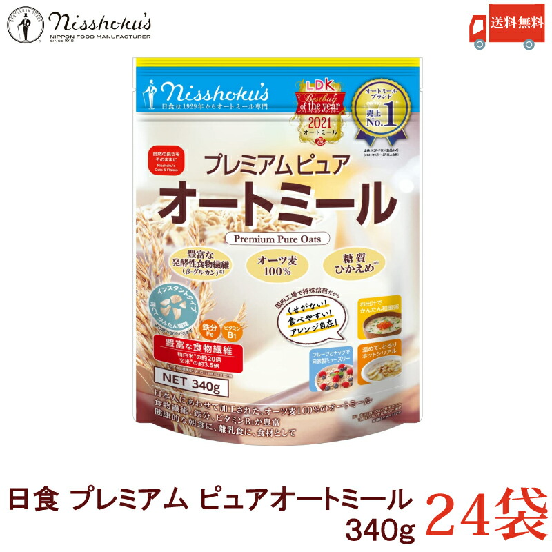 送料無料 日食 プレミアムピュア　オートミール　340ｇ　×24袋　( オーツ麦 えん麦 100%)