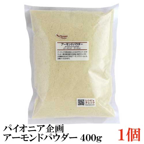 楽天市場 送料無料 パイオニア企画 アーモンドパウダー 皮なし 400g 1袋 アーモンドプードル クイックファクトリー