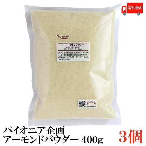 楽天市場 送料無料 パイオニア企画 アーモンドパウダー 皮なし 400g 10袋 アーモンドプードル クイックファクトリー