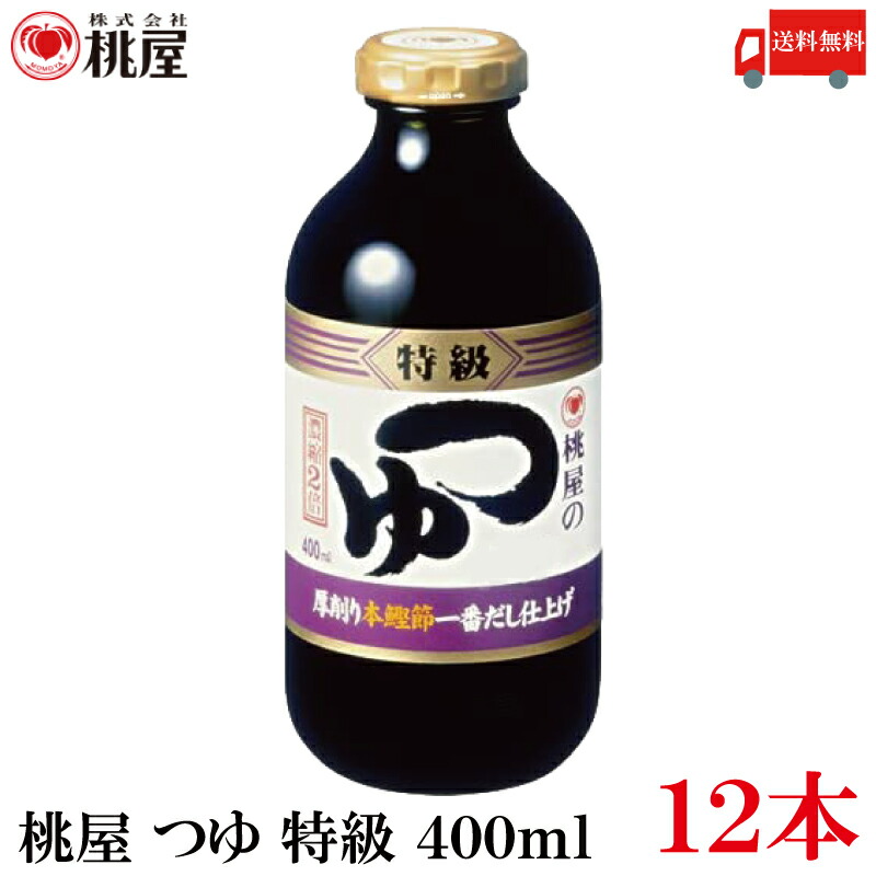 送料無料 桃屋 つゆ 特級 400ml×12本【めんつゆ そばつゆ】