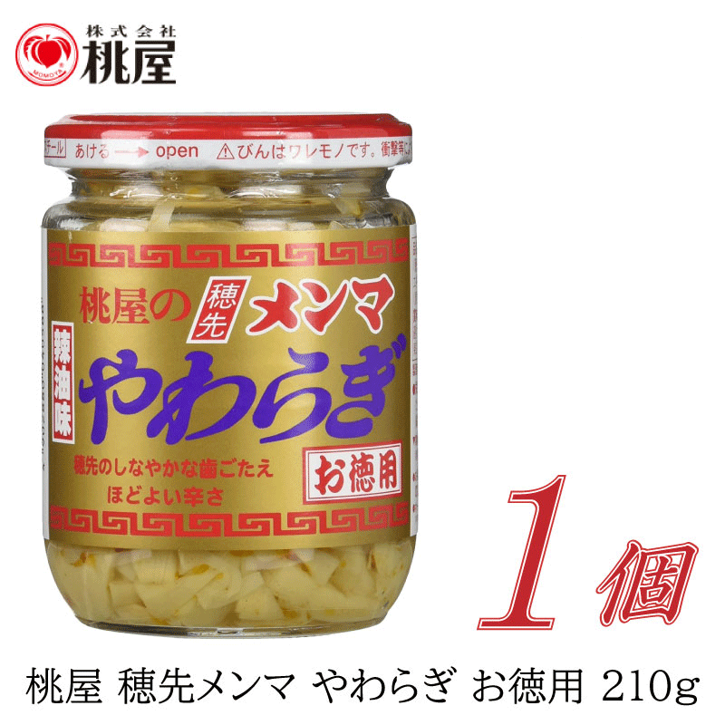 楽天市場】送料無料 桃屋 きざみにんにく 125g×1個、きざみしょうが 110g×1個 【計2個セット】【ももや 刻み ニンニク 生姜 set  セット】 : クイックファクトリー