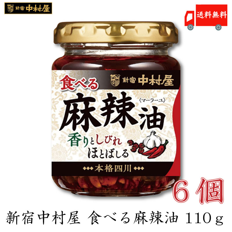 楽天市場】送料無料 桃屋 辛そうで辛くない少し辛いラー油 110g×6個 【辣油】 : クイックファクトリー 楽天市場】送料無料 桃屋 辛そうで辛くない少し辛いラー油 110g×6個 【辣油】 : クイックファクトリー