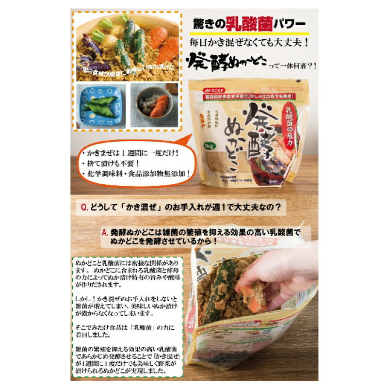 市場 送料無料 発酵 みたけ食品 1kg×2袋 みたけ ぬかどこ