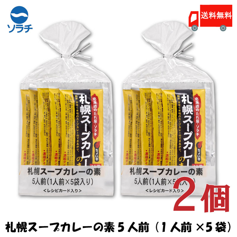 45円 人気新品入荷 甘うまトマトの素