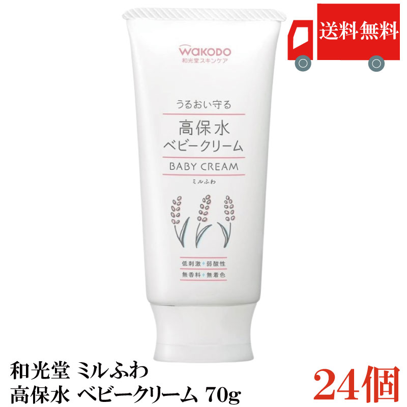 貨物輸送無料 和光堂 粉砕機ふわ 高保水 もの言う花皮膚軟化剤 70g ×24個 まとめ買い