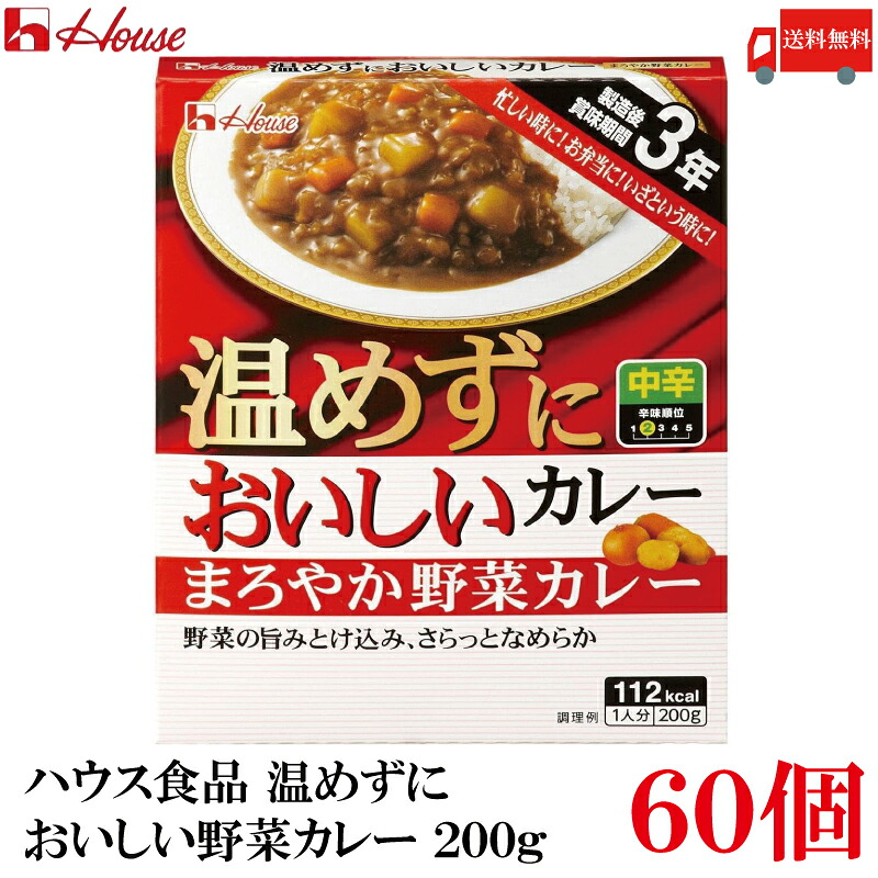 送料無料 ハウス食品 温めずにおいしい まろやか野菜カレー 200g &times; 2ケース【60個】｜クイックファクトリー