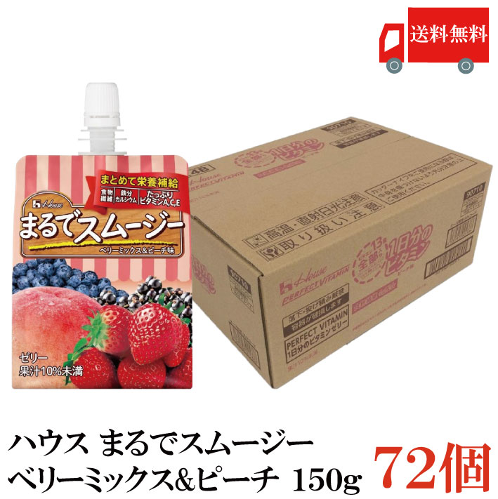 貨物輸送無料 住み家 まるでスムージー 木ノ実交ぜ合わせる\u0026桃 150g ×72個 栄養・健康ドリンク-機能性ゼリー-ダイエット・健康