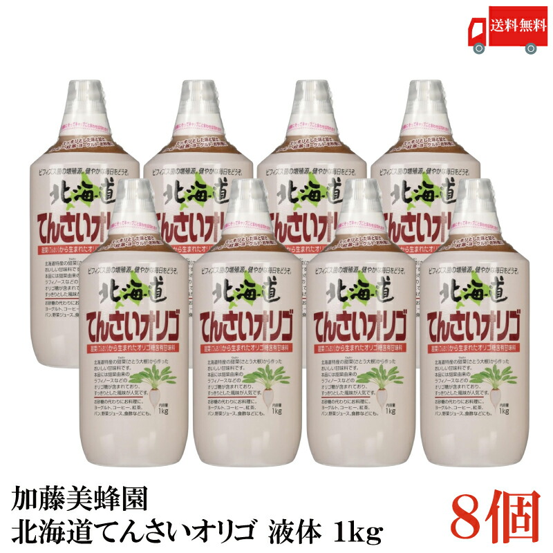 送料無料 加藤美蜂園 北海道てんさいオリゴ 1kg ×1箱【8個】