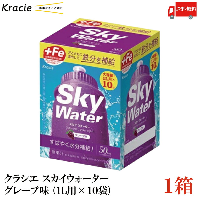 スカイウォーターグレープフルーツ味 1L用×240袋 翌日発送！粉末飲料クラシエ スカイウォーターグレープフルーツ味 1L用×240袋 翌日発送！粉末