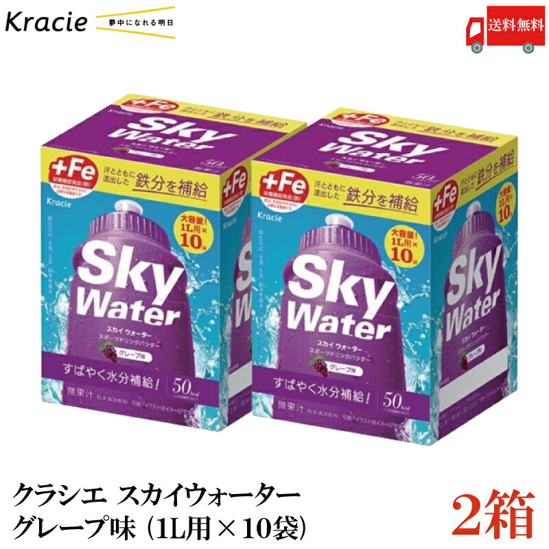 skywater_grape_2.jpg