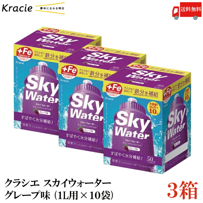 楽天市場】クラシエ スカイウォーター グレープ味 (1L用×2袋)×5
