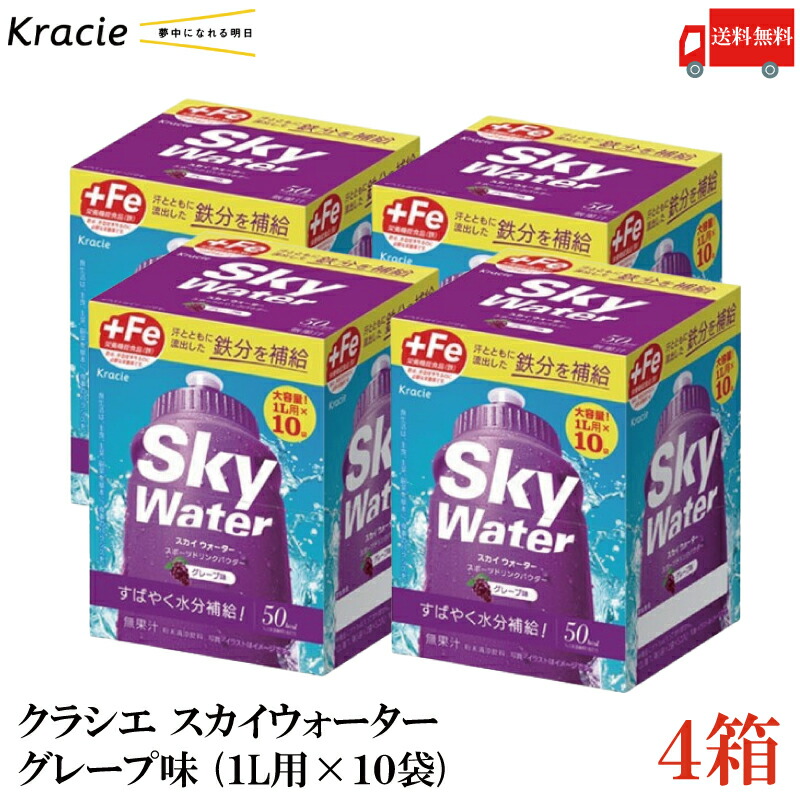 楽天市場】選べる クラシエ スカイウォーター 1L用×10袋入り×3セット