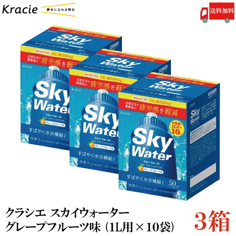 楽天市場】クラシエ スカイウォーター グレープフルーツ味 (1L用×2袋