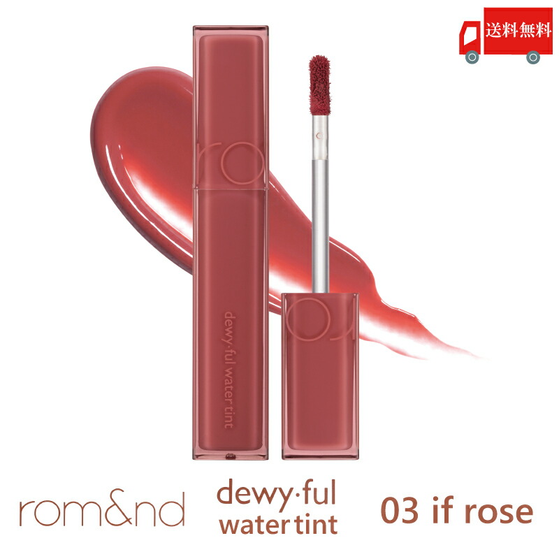 楽天市場】送料無料 ロムアンド rom&nd デュイフルウォーター