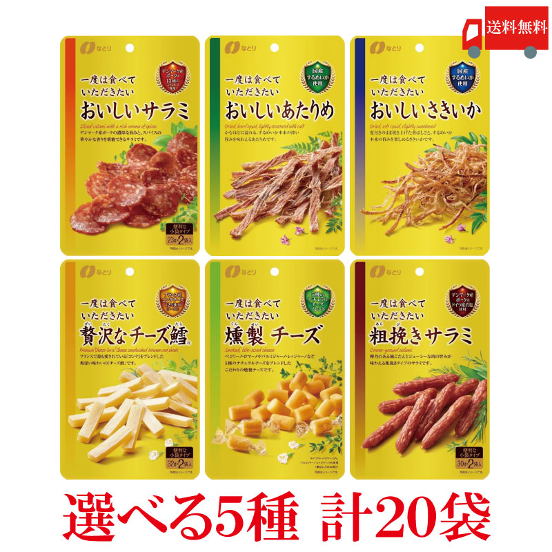 贅沢おつまみアソート3袋セット Amazon | コストコ 贅沢おつまみアソート 3種 X 4袋 308g | ノー