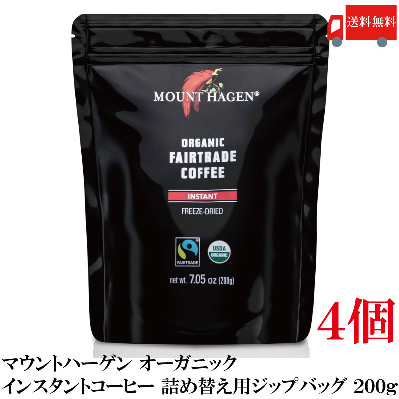 送料無料 マウントハーゲン オーガニック フェアトレード インスタントコーヒー 詰め替え用 ジップバッグ 200g&times;4個｜クイックファクトリー 8,055円
