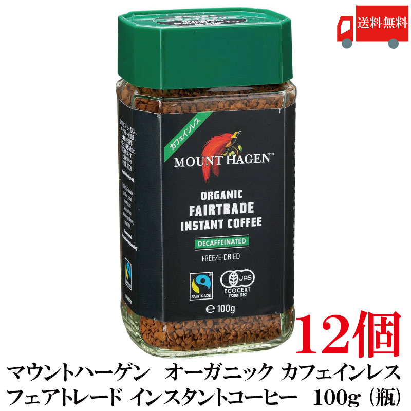 送料無料 マウントハーゲン オーガニック フェアトレード カフェインレス インスタントコーヒー 100g (瓶)&times;12個【有機JAS】｜クイックファクトリー