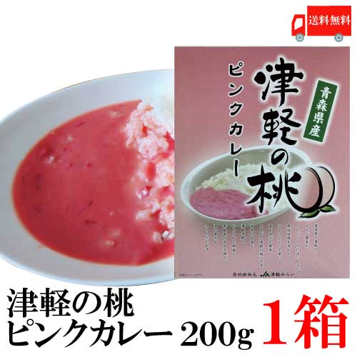 楽天市場 送料無料 津軽の桃 ピンクカレー 0ｇ 2箱 ご当地カレー ポイント消化 桃カレー 青森県 クイックファクトリー