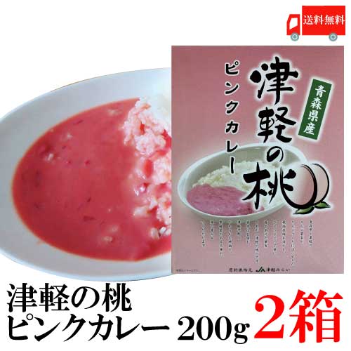 楽天市場 送料無料 津軽の桃 ピンクカレー 0ｇ 2箱 ご当地カレー ポイント消化 桃カレー 青森県 クイックファクトリー