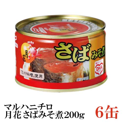 楽天市場】マルハニチロ 月花 さば水煮 200g ×6缶（みず煮 鯖缶