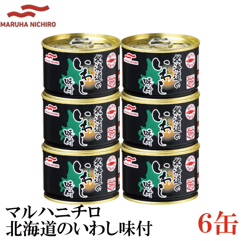 楽天市場】マルハニチロ 北海道のいわし 味付 150g×3缶（北海道