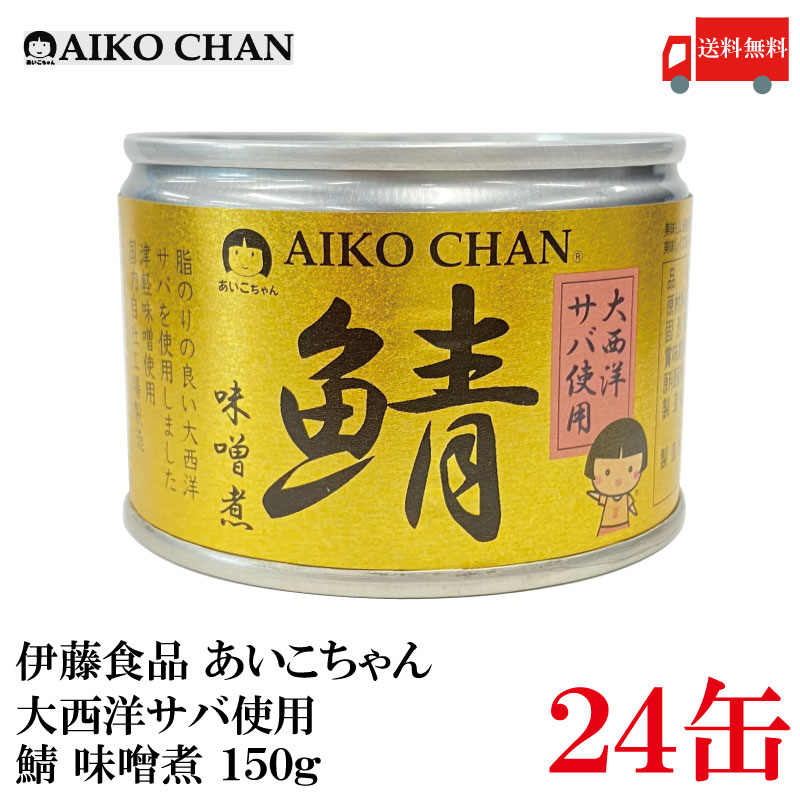 楽天市場】送料無料 伊藤食品 いか 缶詰 美味しいいか 味付け 135ｇ ×6